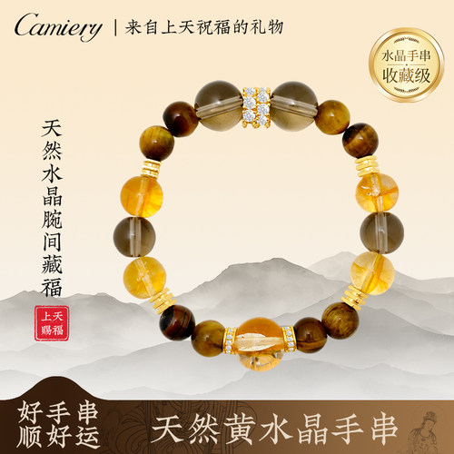 招财多宝天然水晶手串手链高级感