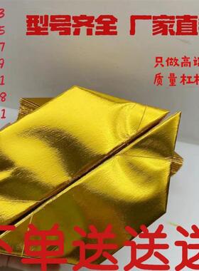 加厚进口金银大中小号半成品元宝整箱包邮送袋