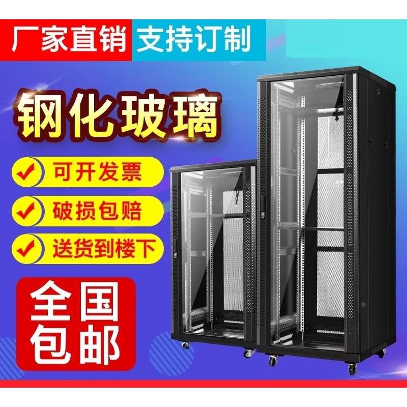 22u42u服务器机柜弱电箱网络机柜6u9u12u墙壁挂式监控设备机箱柜