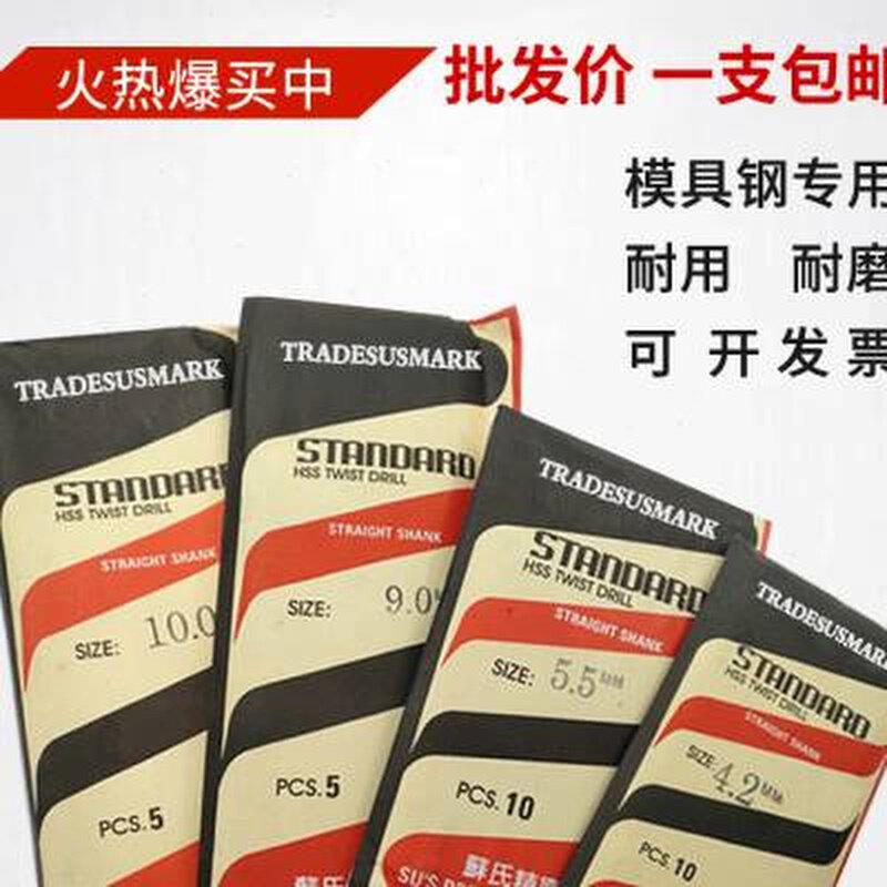 十只苏氏a直柄钻头含钴麻花钻头不锈钢模具钢0730标准尺寸