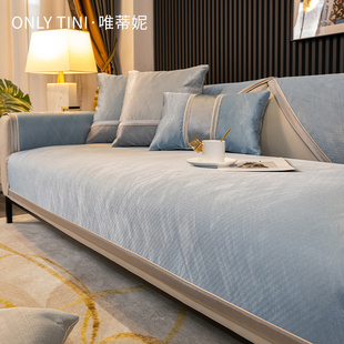 轻奢风沙发垫四季 2025新款 通用简约现代高端坐垫子防滑沙发套罩巾