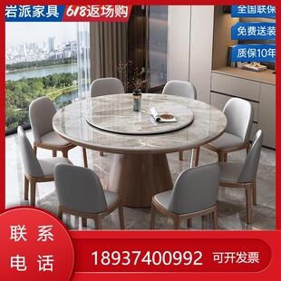 高端轻现代实木岩板餐桌椅组合转盘简约圆桌带奢家用小户型吃饭桌