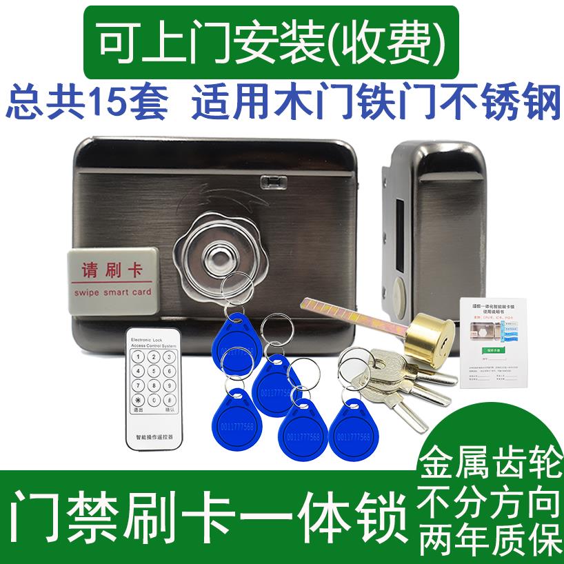 刷卡一体锁刷卡指纹锁出租屋门锁电机锁静音锁家用指纹锁手机开锁
