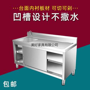 不锈钢拉门工作台带水池商用水槽灶台一体收残家用厨柜储物柜橱柜