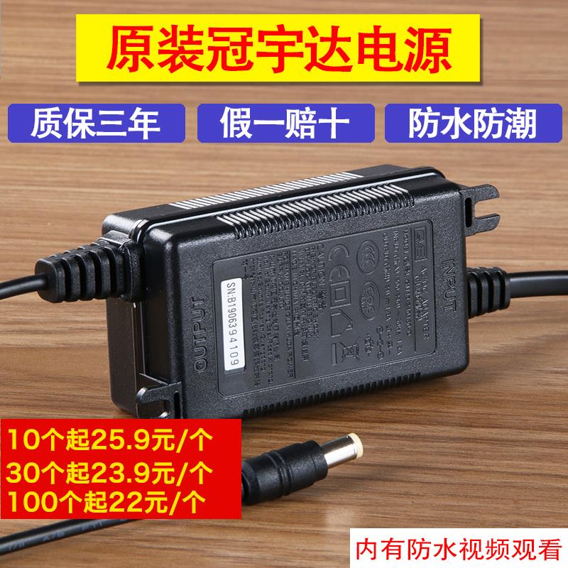 包邮净水器电源冠宇达电源DC24V1.5A/1.6A电源 适配器GVE电源通用
