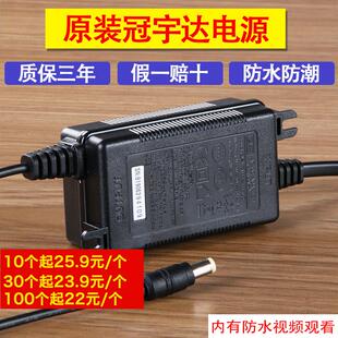 适配器GVE电源通用 包邮 净水器电源冠宇达电源DC24V1.5A 1.6A电源