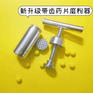 药粉家用磨碎研磨手工小型磨药器婴儿迷你分割药物宝宝手动药丸