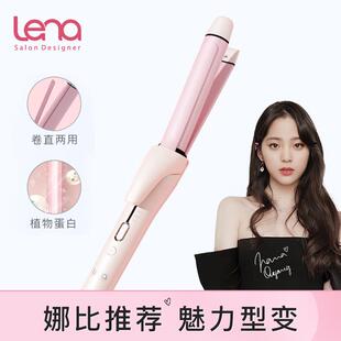 lena卷发棒直卷两用不伤发负离子电卷头发神器女夹板直发拉直板夹