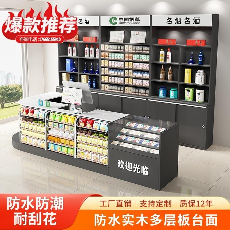 烟酒柜定制超市便利店收银台组合展示柜吧台烟柜台零食店收银桌台