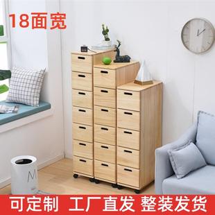 收纳柜卧室厨房储物柜儿童房简约收纳箱 18cm实木夹缝柜客厅抽屉式
