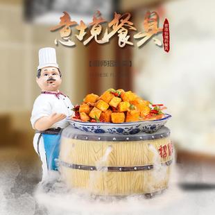 刺身家用异形盘 厨师招牌菜盘子主题餐厅特色瓷盘干冰烟雾摆台套装