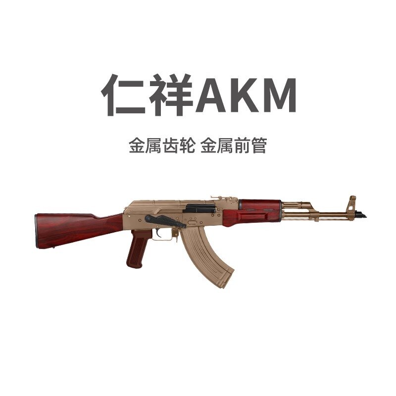 仁祥AKM电动连发74MN玩具枪AK风暴真人CS突击步枪成人AK47任翔102