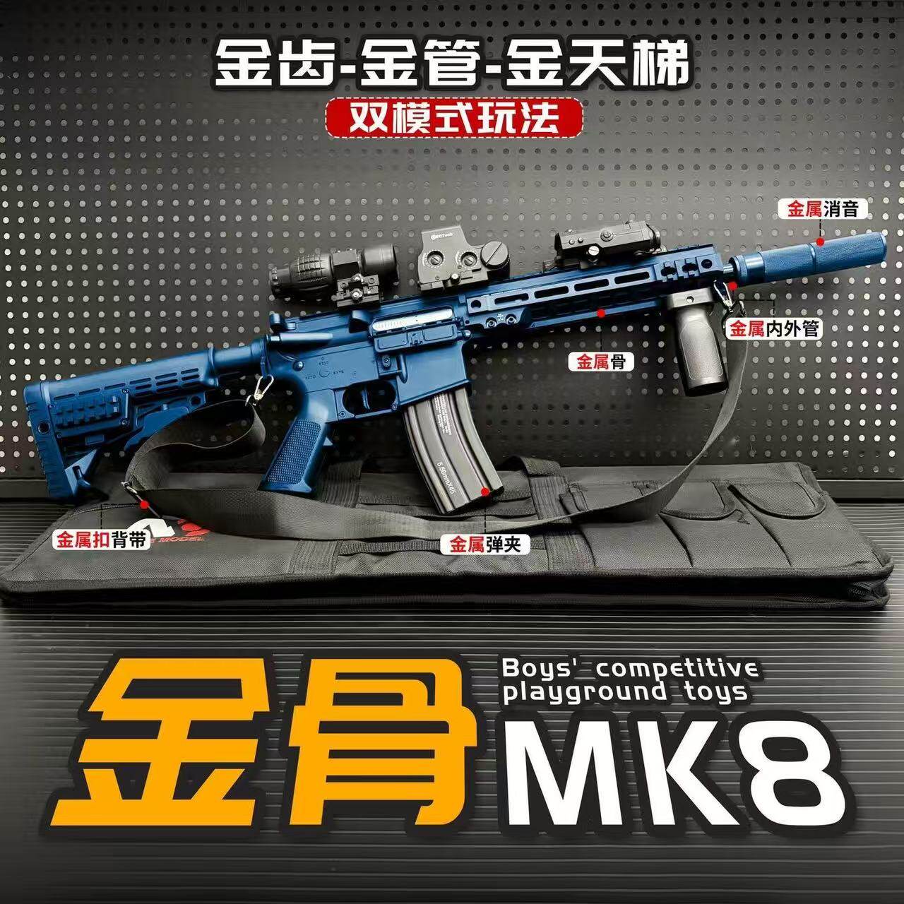 博涵MK18三代电动连发玩具枪男孩ar15狙击模型成人竞技m416发射器