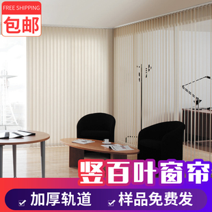 百叶窗帘办公室书房阳台落地窗遮光隔断门帘左右拉竖帘 垂直帘竖式