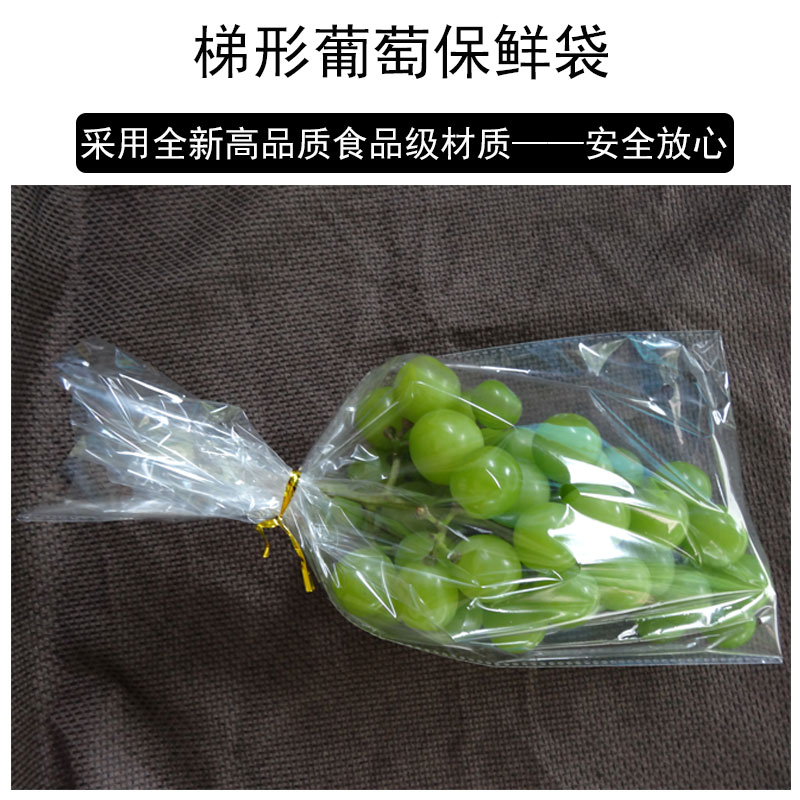 葡萄伞罩阳光玫瑰葡萄套袋袋防晒伞罩伞帽防日灼防水防裂果伞