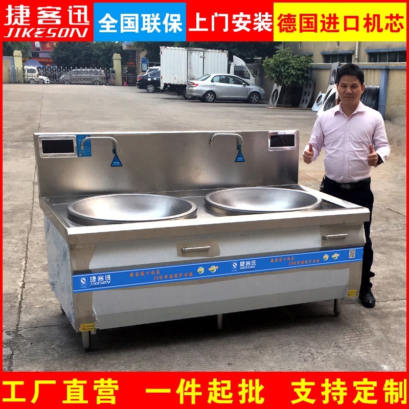 商用电磁炉灶380V一体式大锅灶双电磁灶头电磁大炒炉学校食堂双眼