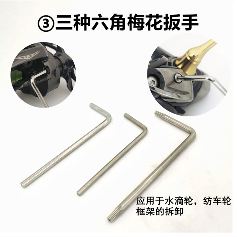 启拓户外水滴轮鼓轮纺车轮扳手轴承顶杆钩针保养维修改装拆卸工具