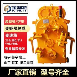 小型装 载机铲车配件大全变矩器总成高低速变速箱波箱液力传动牙箱
