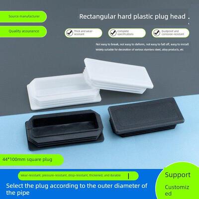 44*100mm方管盖帽塑料内塞钢管堵头嵌入式堵塞方铝合金封口盖堵盖