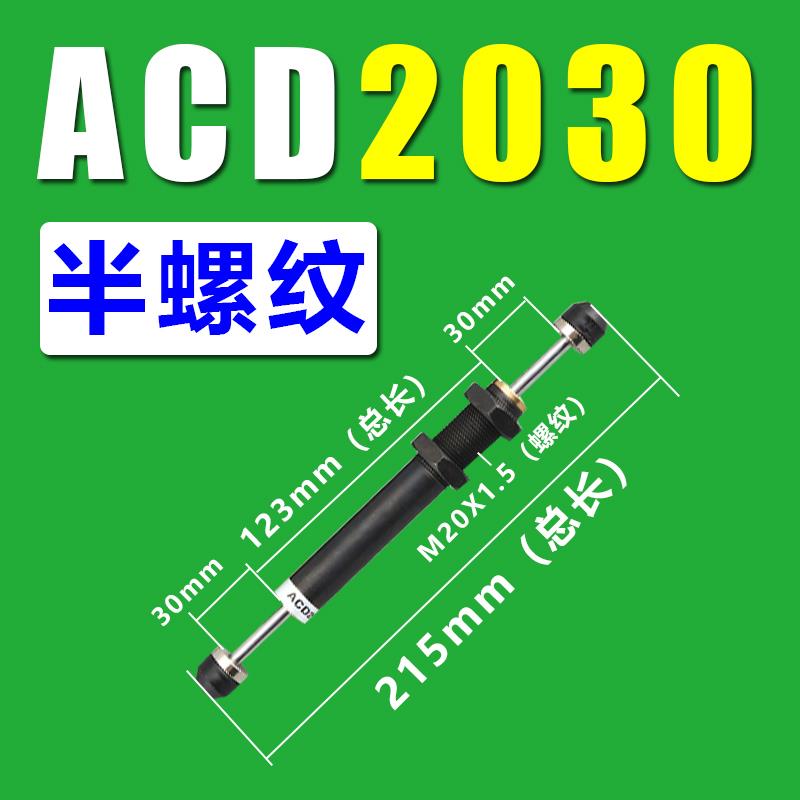 气动油压缓冲器双向上下机械手配件ACD/KCD/SCD/2030/2035/2550-2