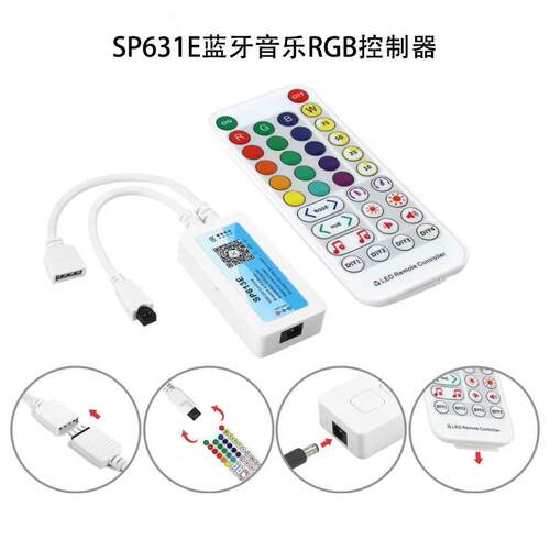 RGB灯带音乐控制器LED七彩灯条分组控制手机蓝牙APP遥控SP613E