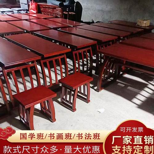 彷古国学桌双人位全实木书法桌培训班辅导补习班教学课桌椅绘画桌