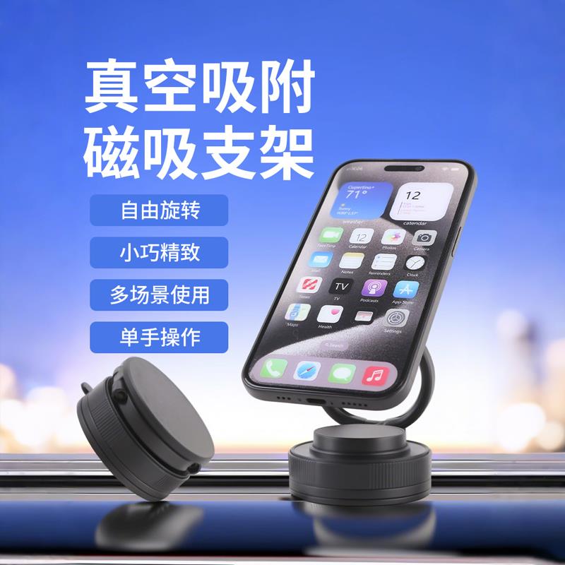 新款磁吸车载手机支架真空吸附仪表台汽车通用桌面多功能导航支架