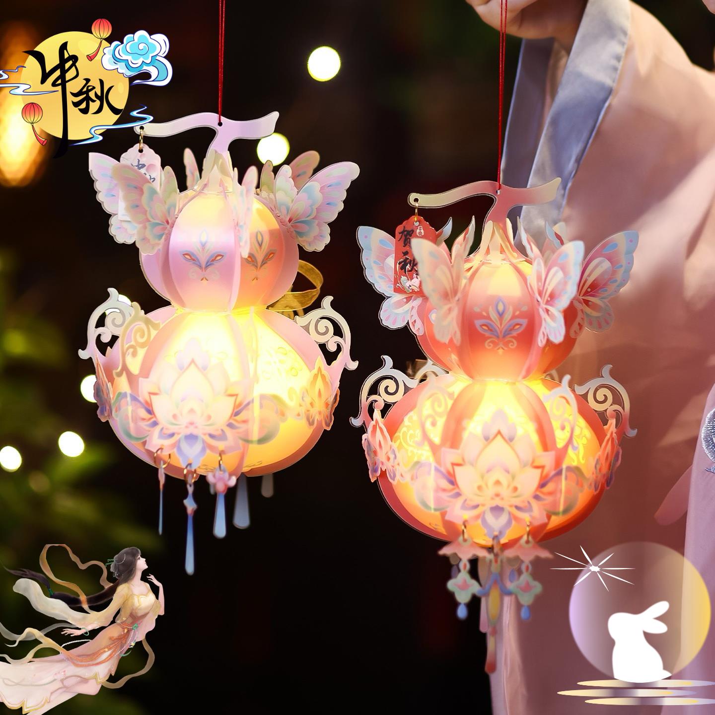 中秋节灯笼2025新款儿童手工diy材料包手提葫芦花灯中式古风宫灯