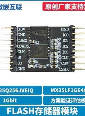 W25Q256JVEIQ MX35LF1GE4A NOR NAND FLASH存储器模块 1Gbit QSPI