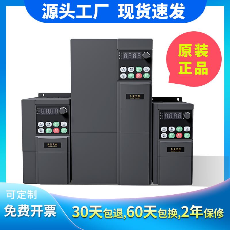 V380变频器A600风机水泵小功率2.2kW通用型重载电机调速器深圳台D