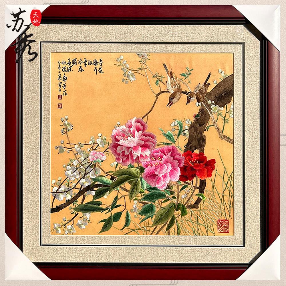 非遗纯手工苏绣刺绣蚕丝挂画牡丹花鸟客厅玄关卧室床头书房装饰画图片