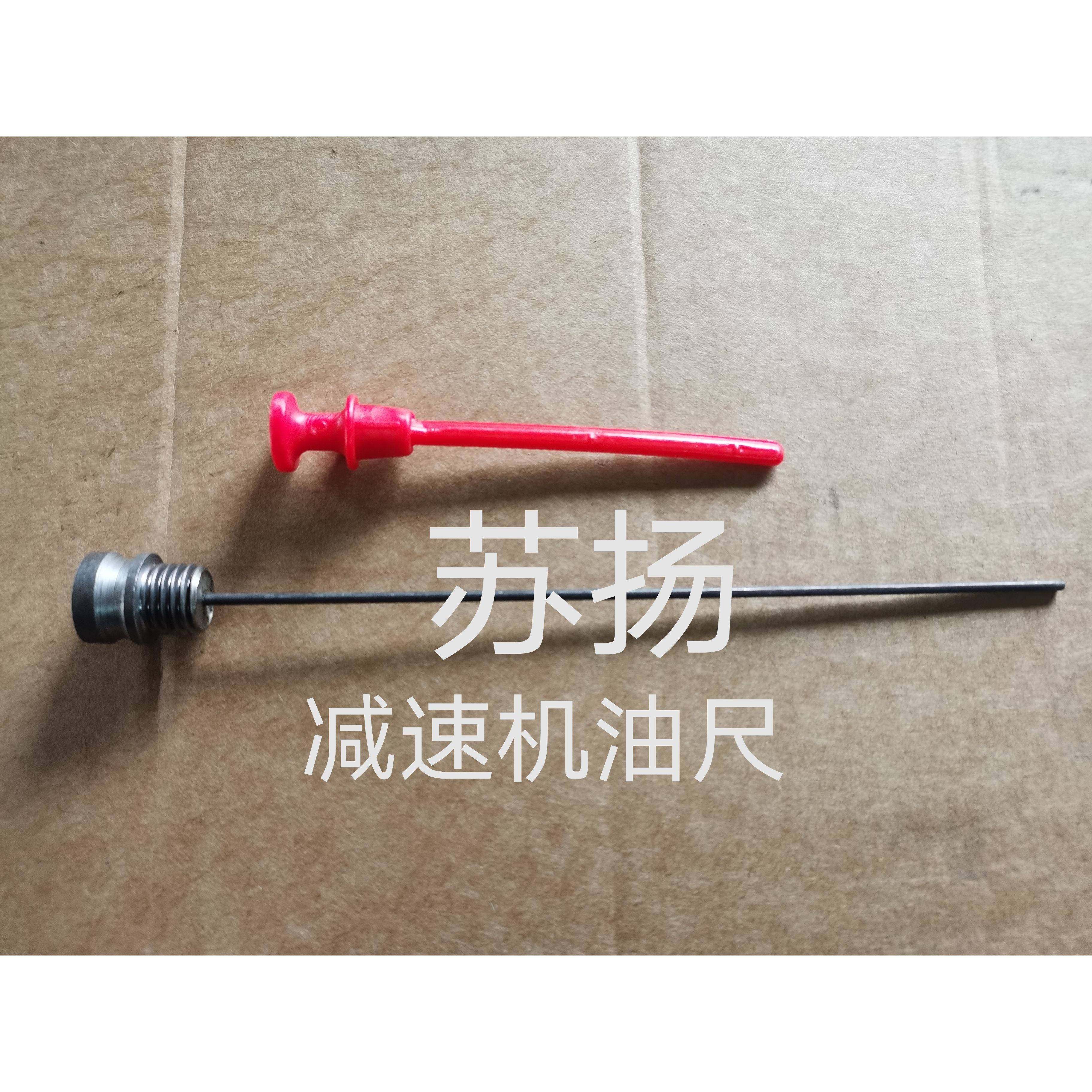 jzq减速机油尺游标油箱齿轮箱等设备插式量油尺测油尺 zq机型油尺