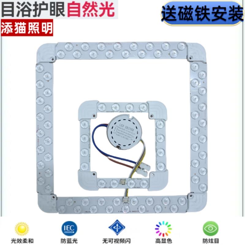 led口型方形吸顶灯芯家用磁铁改造灯盘替换光源圆形透镜灯珠模组