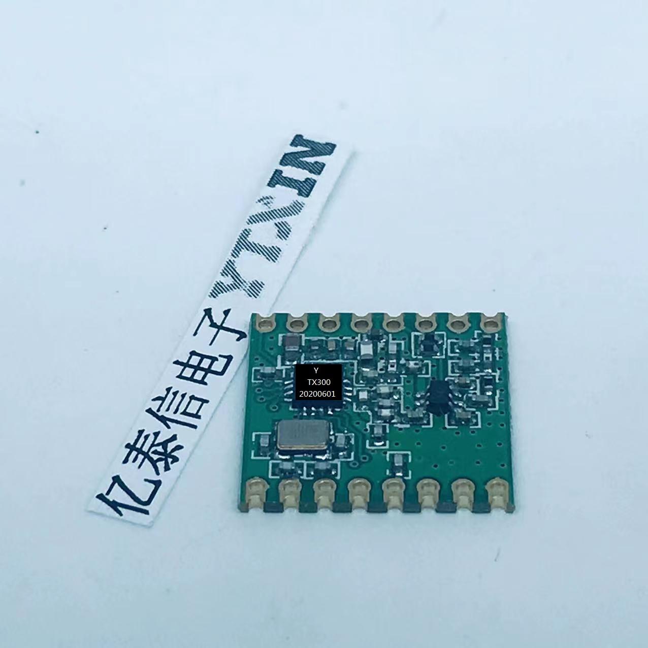 RFM300H与YTX300H拼对拼 高性能低功耗射频无线收发模块FSK亿泰信