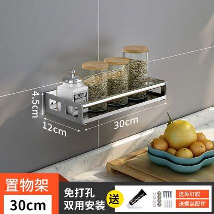 厨房调料置物架不锈钢调料架壁挂式浴室免打孔油盐酱醋收纳挂架