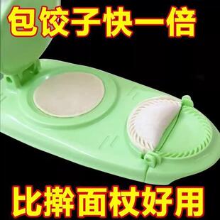 包饺子神器家用小型压饺子皮机一体模具水饺擀饺子皮工具