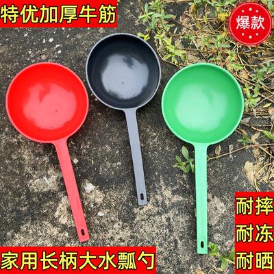 加厚牛筋塑料长柄水瓢淋花淋菜浇水施肥种菜老式加长家用水勺粪瓢