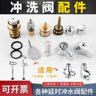 冲洗阀小便器下水配件 卫生间按压冲水阀便池蹲坑家用蹲便器脚踏式