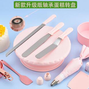 静音轴承蛋糕转盘旋转台家用生日蛋糕防滑裱花台套装 新款 烘焙工具