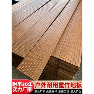 竹木地板户外竹地板家用防腐木栈道重竹墙板高耐竹子木板厂家直销