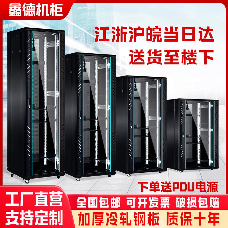 机柜1米1.2米2米弱电机房交换机箱柜18U22U42U立式伺服器网路机柜