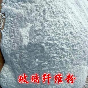 玻璃纤维粉 短切玻璃纤维丝 各规格玻璃纤维短切丝 树脂玻璃纤维