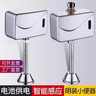 全自动红外线厕所小便斗冲洗阀尿兜冲水器 小便池感应器配件明装