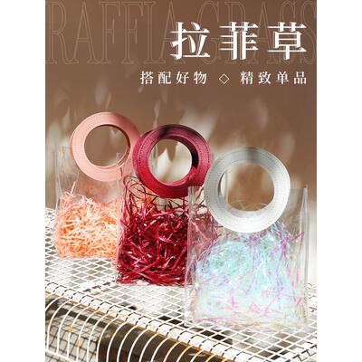 拉菲草香槟填充物情人节伴手礼盒幻彩丝生日水果篮装饰包装铺垫纸