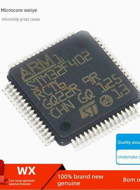 STM32F402RCT6 贴片LQFP-64 32位微控制器 单片机IC芯片