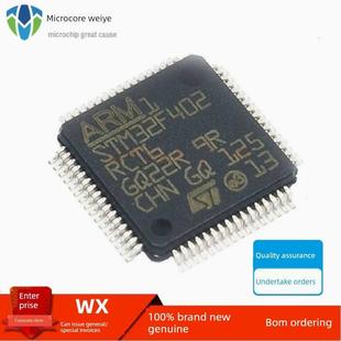 STM32F402RCT6 贴片LQFP-64 32位微控制器 单片机IC芯片