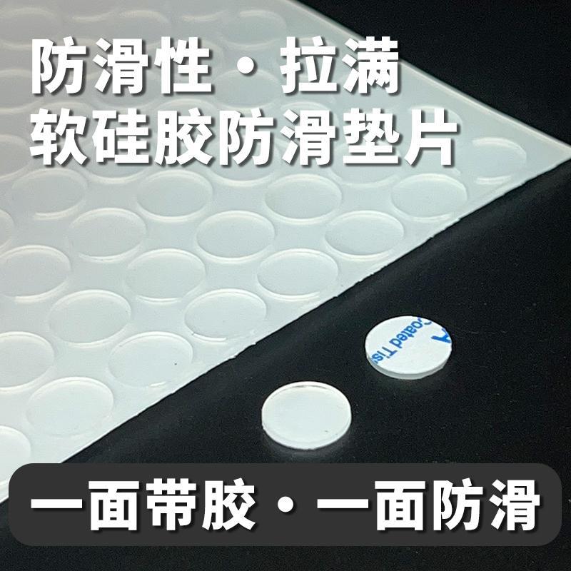 【加强粘性】矽胶垫片自粘圆形玻璃垫片桌面防滑垫定制防滑减震