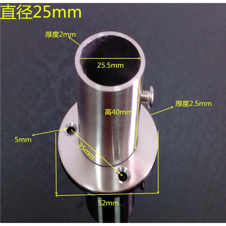 包邮挂衣杆法兰衣柜配件 25不锈钢管托加长加厚顶座浴帘杆固定座