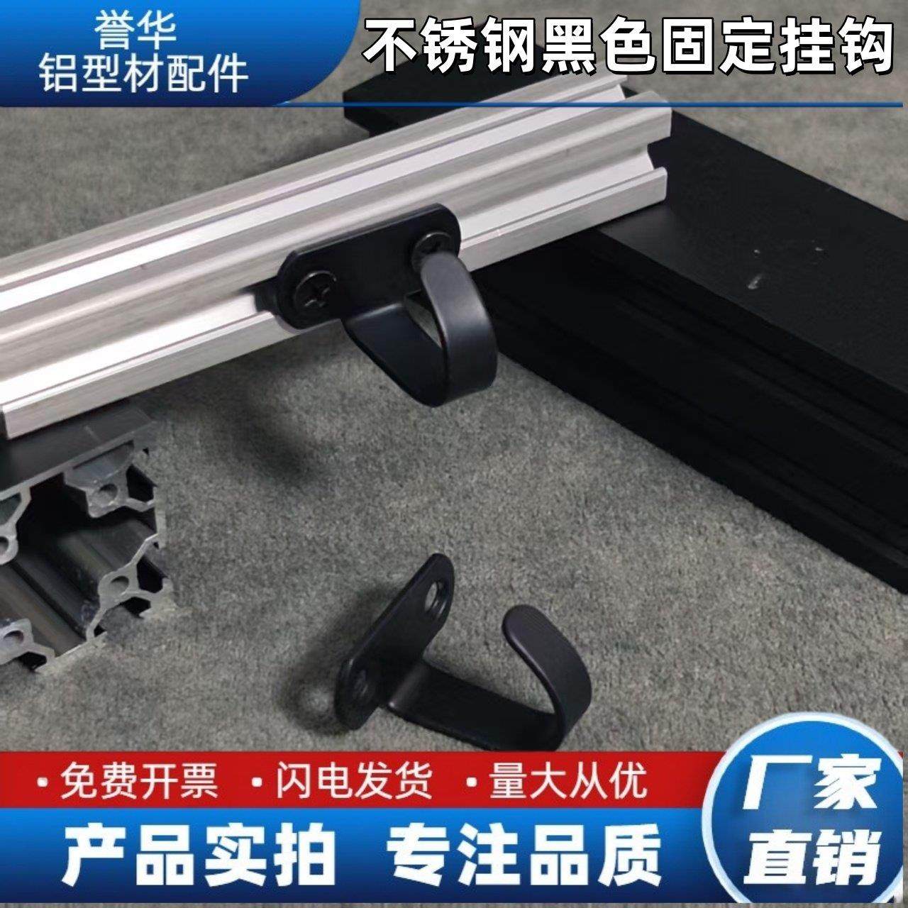 铝型材配件不锈钢固定挂钩下挂钩鱼缸挂钩欧国标2020/3030/4040,金属材料及制品,铝型材配件,淘宝优惠券,粉丝福利购,淘宝优惠卷