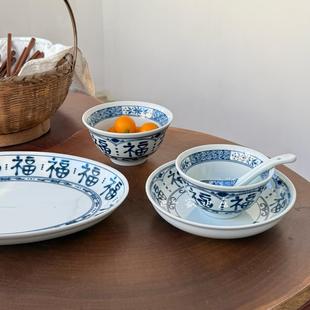 一家小店 福气多多 中式浪漫 新年全家福餐具套装福字吃饭碗菜盘